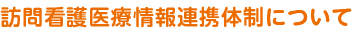 �K��Ō��Ï��A�g�̐��ɂ���