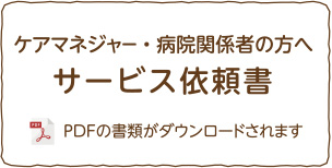 �T�[�r�X�˗����͂�����
