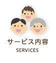 �T�[�r�X�̂��ē��E�񋟃G���A