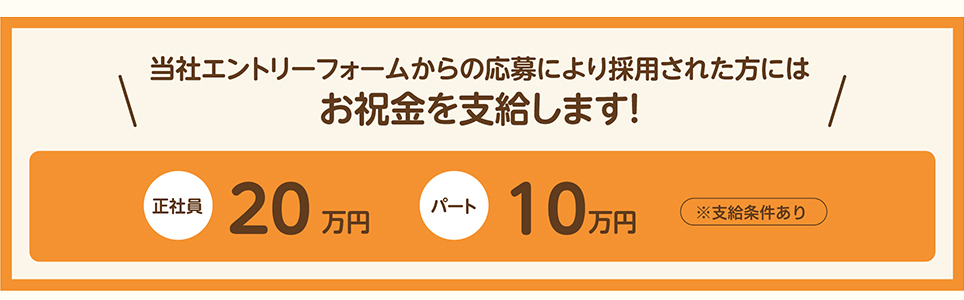 募集要項